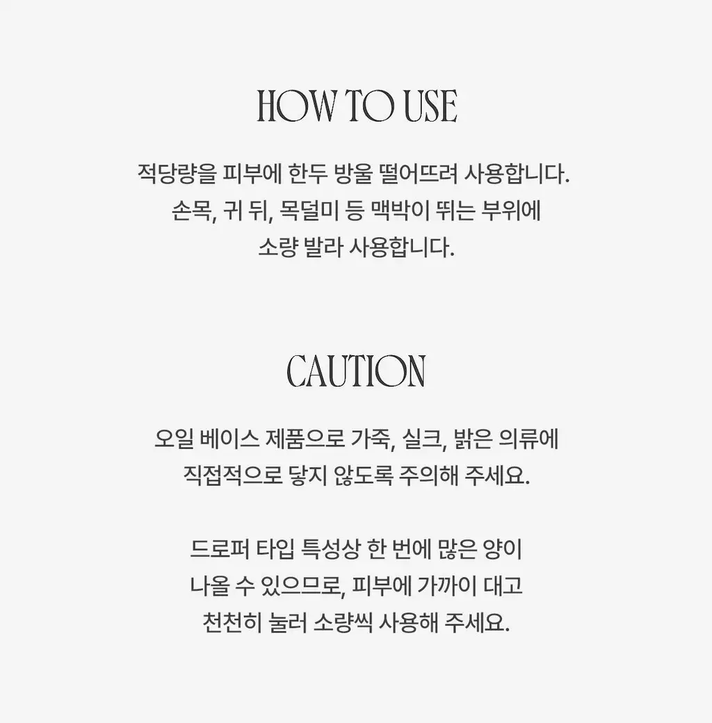 [오래남는 잔향] 티블레스 오일퍼퓸 5ml 릴리 머스크 화이트티 상세페이지 10